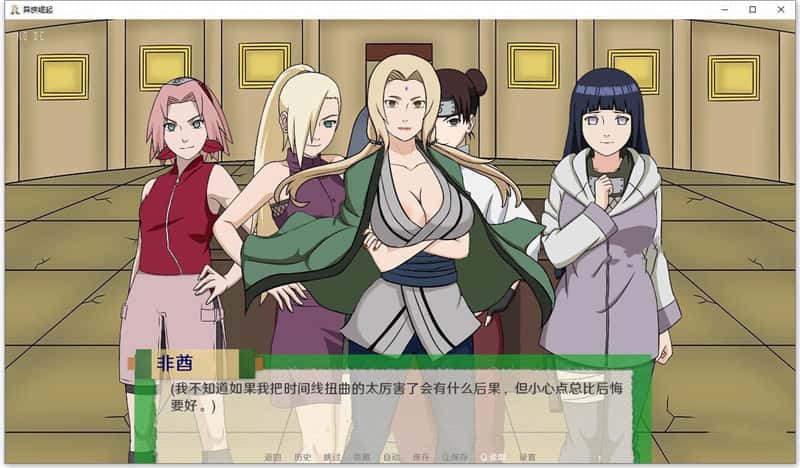 女忍者训练师封面